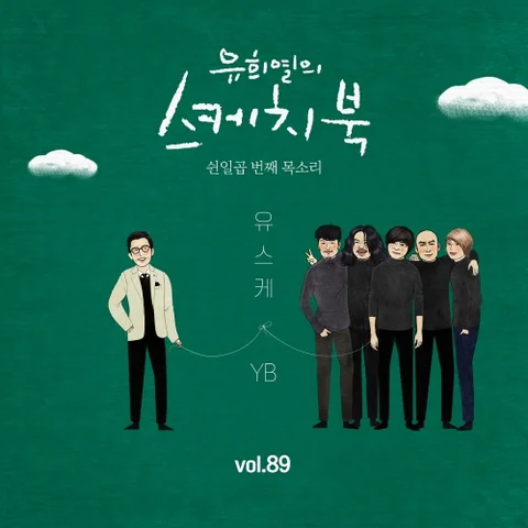 나의 외로움이 널 부를 때