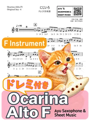 Nijiiro - Ayaka (ocarina / note names included) by Ayu Saxophone & Sheet Music