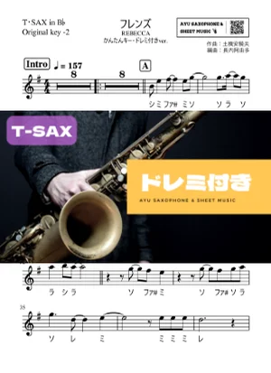 フレンズ - REBECCA (テナーサックス ドレミ付き・かんたんキー(原曲-2)) by Ayu Saxophone & Sheet Music