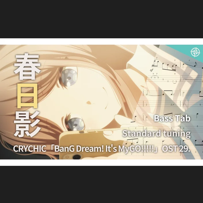 Haruhikage - CRYCHIC (Full) by Yukishioko