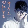Li Hangliang