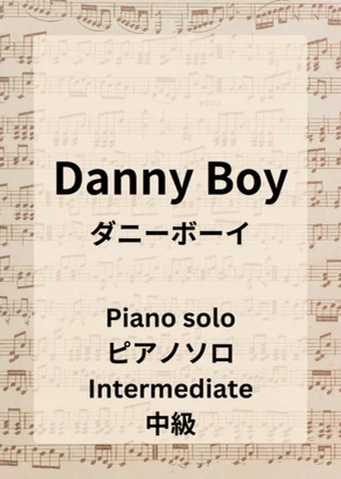 Danny Boy(Londonderry Air) by Hiromiki Ono