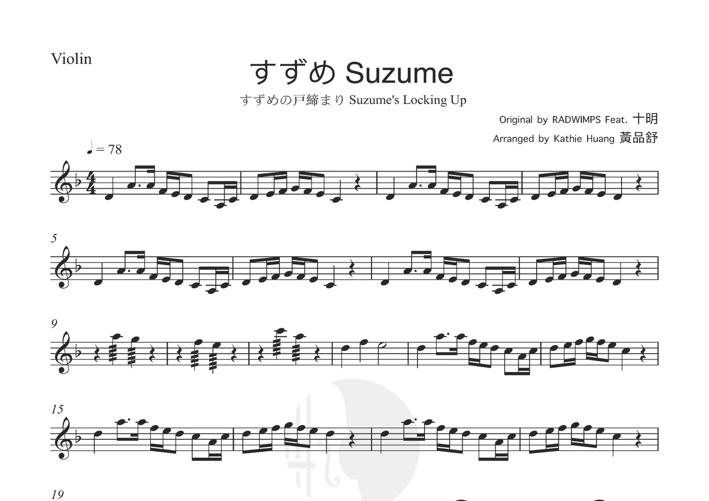 Suzume - RADWIMPS (Movie suzume no tojimari theme song Includes Instrumental) by Kathie Violin 黃品舒小提琴 - Page 2