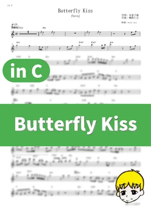Butterfly Kiss - Chihiro Yonekura (Rave Master / in C) by muta-sax
