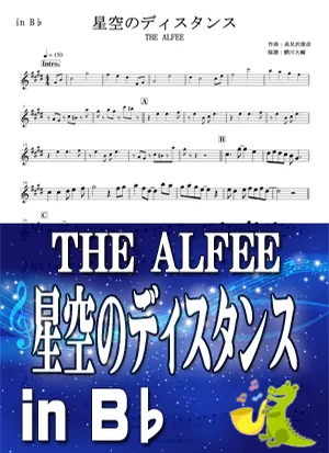 UNDER THE STARRY SKY - THE ALFEE by Daisuke Wanikawa