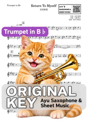 Return To Myself - 浜田麻里 (in B♭|トランペット等) by Ayu Saxophone & Sheet Music