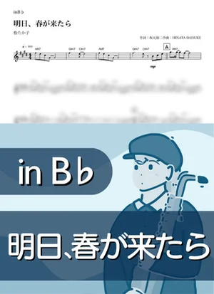 Tomorrow, When Spring Comes ( inB♭) - Takako Matsu by Kaname@Popstudio