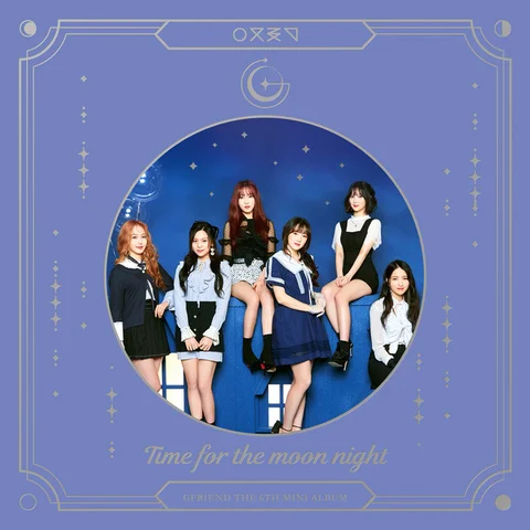 밤 (Time for the Moon Night)