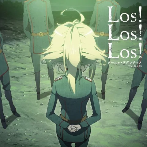 LOS!LOS!LOS!