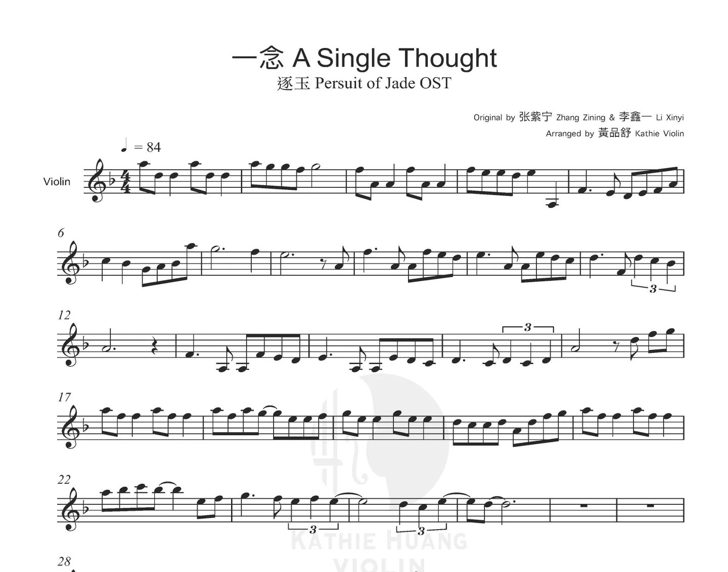 A Single Thought (Pursuit of Jade OST) - Winnie Zhang & Rex Li (Includes Instrumental) by Kathie Violin 黃品舒小提琴 - Page 2