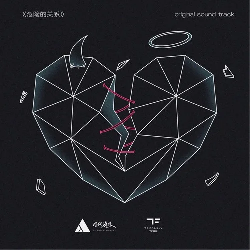 落日只会道别 - TF家族 by c