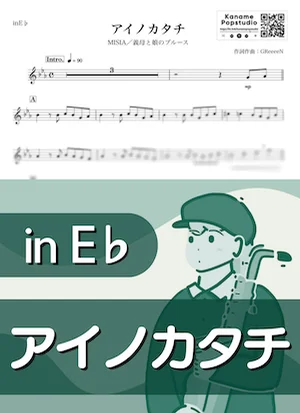 Ai no Katachi ( inE♭/ Shape of Love ) - MISIA by Kaname@Popstudio