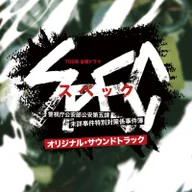 SPEC-Main Theme- 