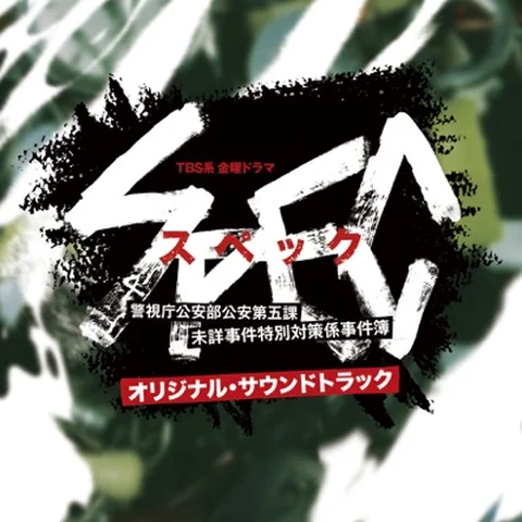 SPEC Main Theme