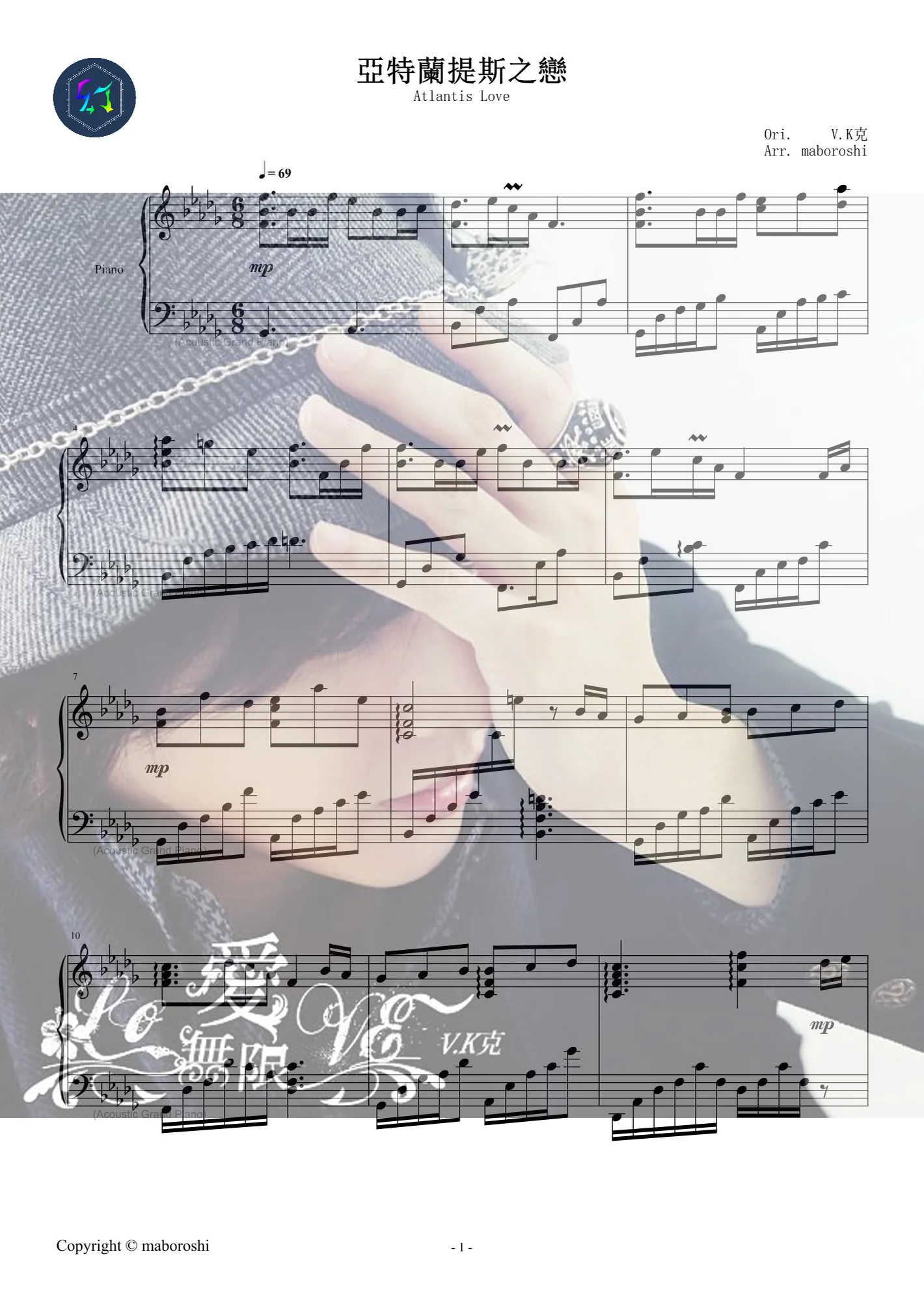 【修正】《亞特蘭提斯之戀 Atlantis Love》 | 魔幻又唯美的歌曲 / Piano sheet - V.K克 by maboroshi