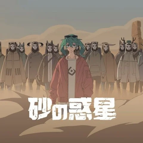 Sand Planet