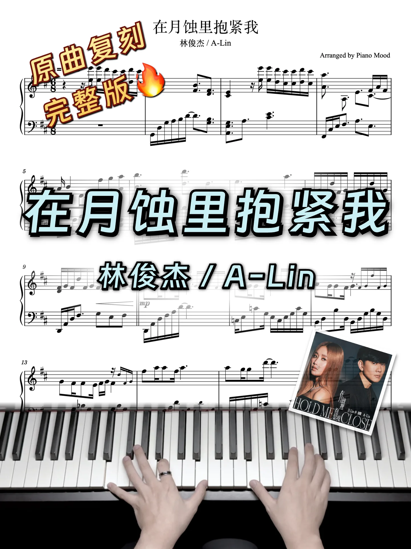 Hold Me Close - JJ Lin by Piano Mood