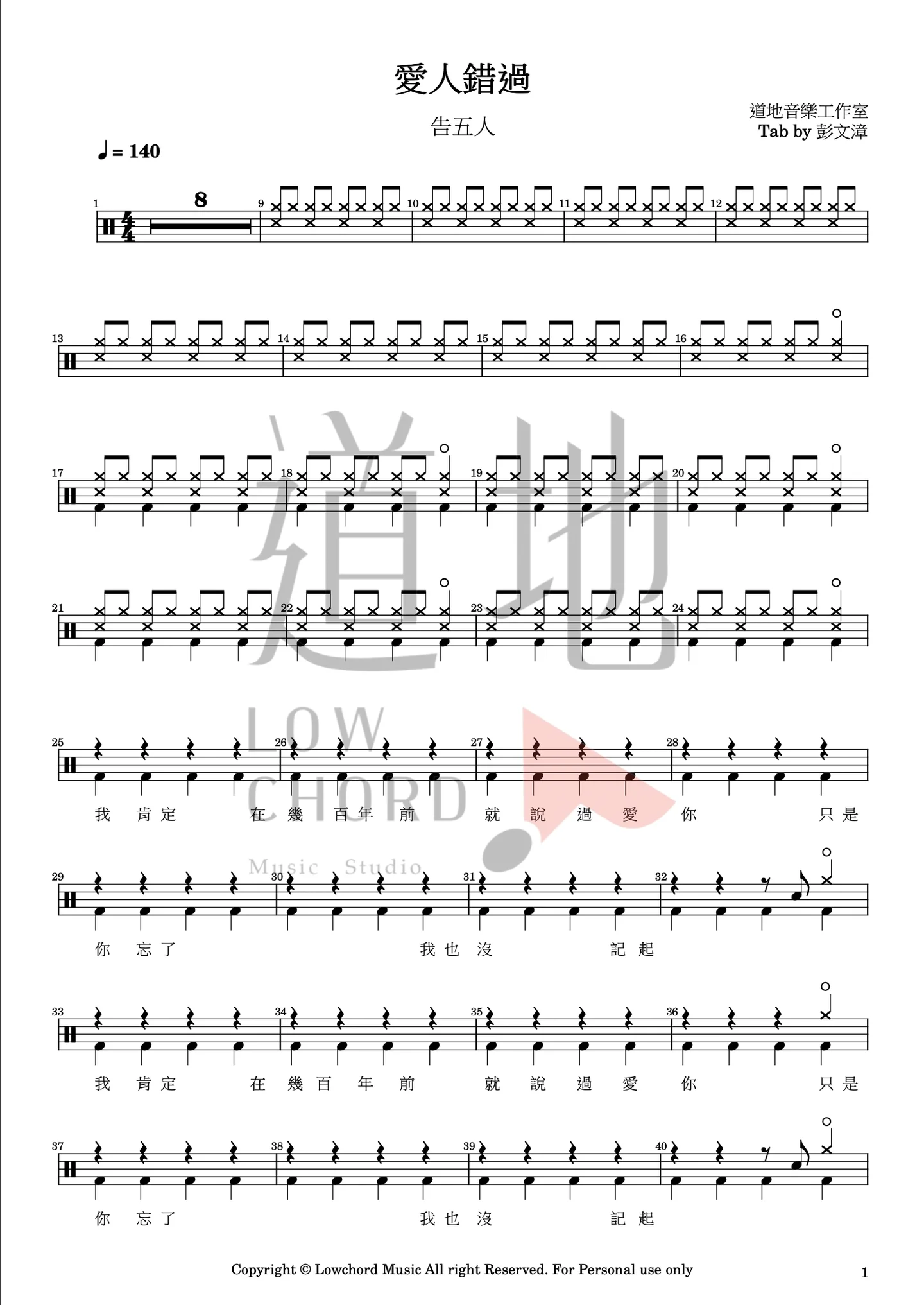 Somewhere in Time - Accusefive by 彭文漳
