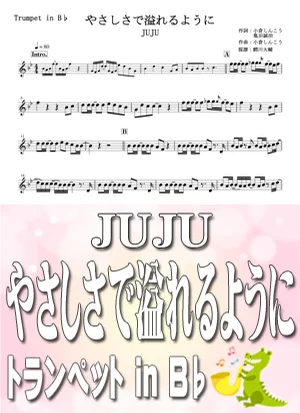 Overflows with kindness - JUJU by Daisuke Wanikawa