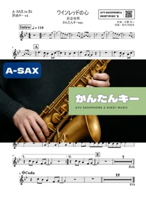 ワインレッドの心 - Anzen Chitai (アルトサックス かんたんキー(原曲+4)) by Ayu Saxophone & Sheet Music