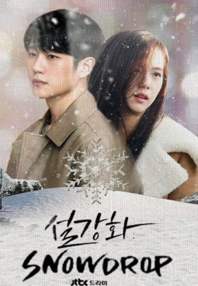 Friend - ost from《설강화》（Snowdrop） by 김희원 (Kim Hee Won)