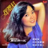 Tian Mi Mi