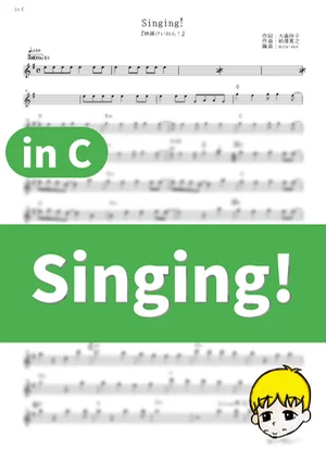 Singing! - Ho-kago Tea Time (K-ON! The Movie / in C) by muta-sax