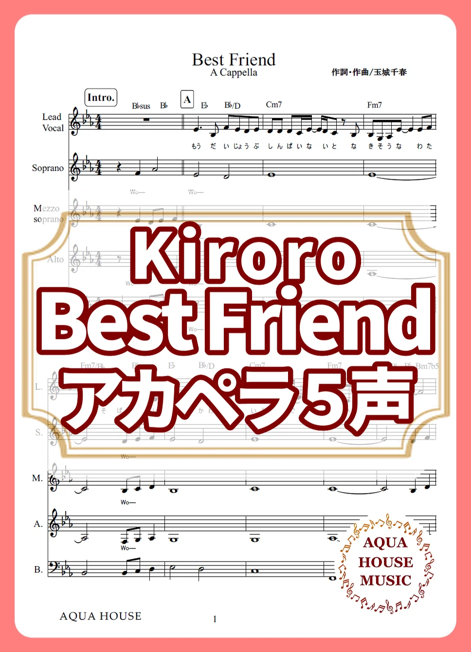 Best Friend - Kiroro (アカペラ楽譜♪5声ボイパなし) by AQUA HOUSE MUSIC