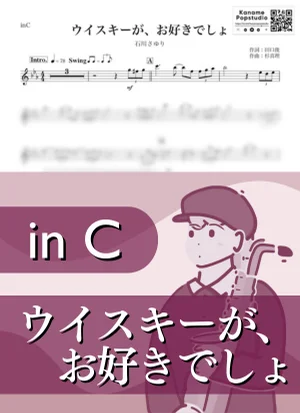 You & Night & Whisky ( inC ) - Sayuri Ishikawa by Kaname@Popstudio