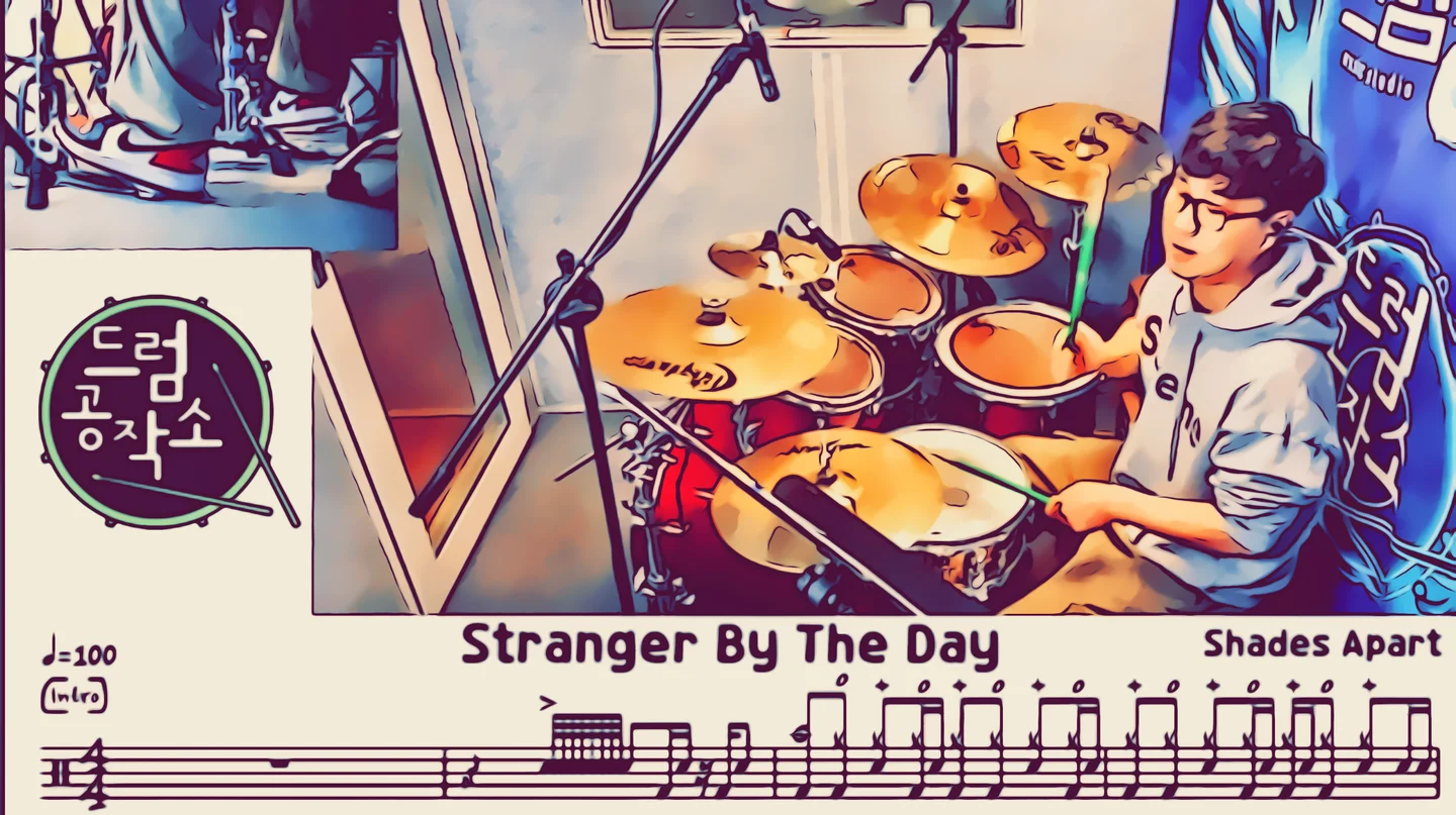 Stranger By The Day - Shades Apart (鼓谱) by 드럼공작소