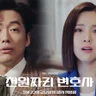 One Dollar Lawyer BGM