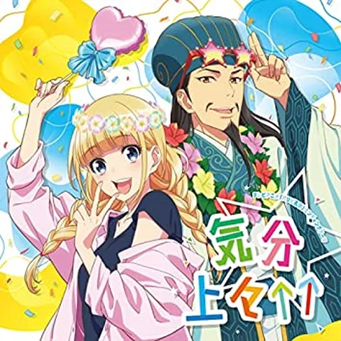 EIKO starring kuroneko