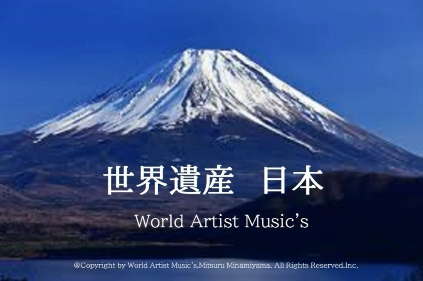 るろうの形代 - 菅田将暉×東京スカパラダイスオーケストラ 作詞:谷中敦,作曲:川上つよし by @MitsuruMinamiyama - Page 2
