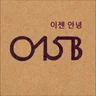 이젠 안녕 