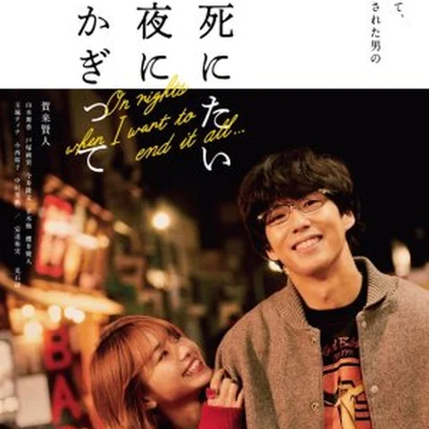 Shinitai Yoru ni Kagitte