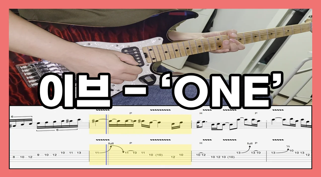 ONE - EVE by JOGUITAR