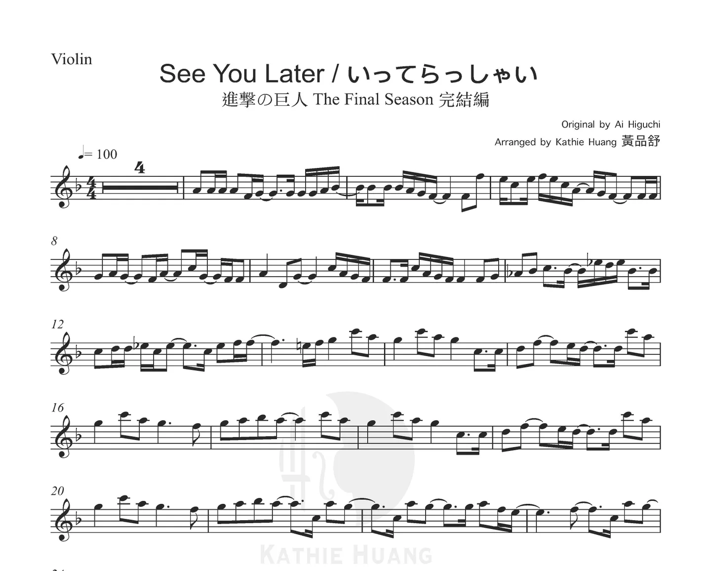 See you later - Ai Higuchi (Attack on Titan The Final Season ED Includes Instrumental) by Kathie Violin 黃品舒小提琴 - Page 2
