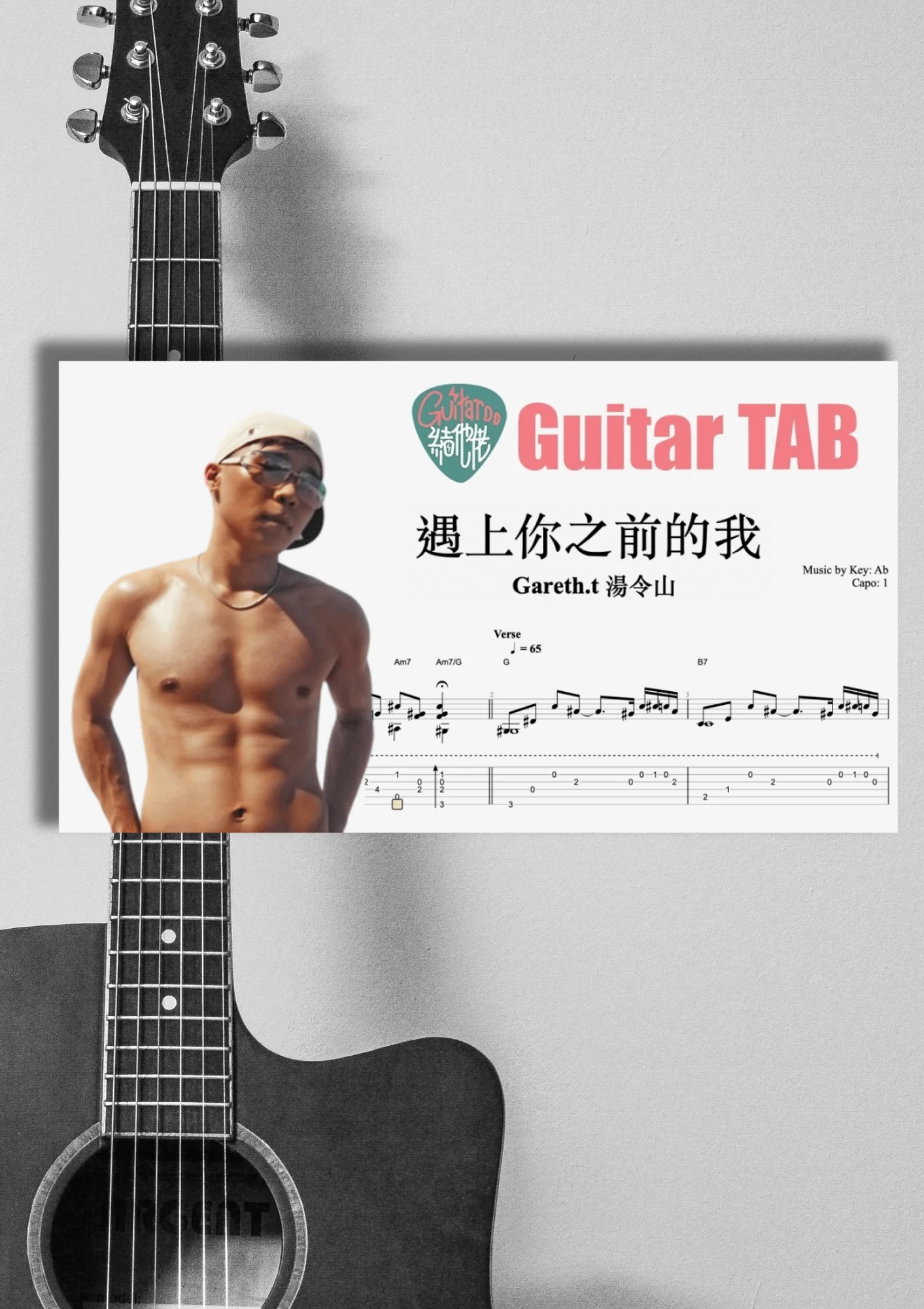 遇上你之前的我 - Gareth.T 湯令山 by Guitaroohk