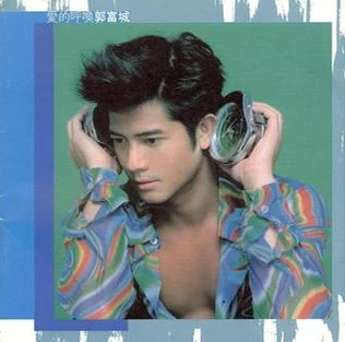 愛的呼喚 - Aaron Kwok (Bass Guitar Score) by Jonathan Lai