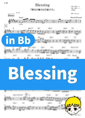 Blessing - Aira Yuuki (The Saint's Magic Power is Omnipotent / in Bb) by muta-sax