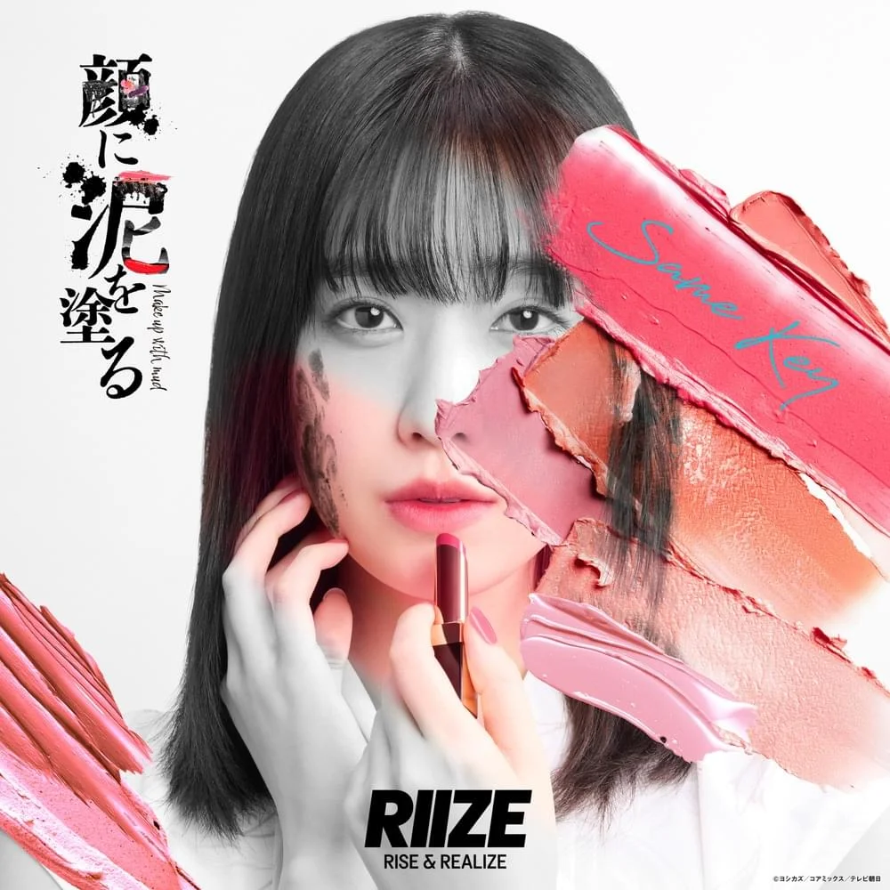 Same Key - RIIZE(라이즈) (KOR 리드시트 - 코드, 한글가사) by Sol Writes