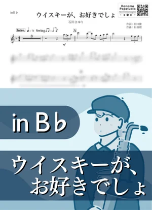 You & Night & Whisky ( inB♭) - Sayuri Ishikawa by Kaname@Popstudio