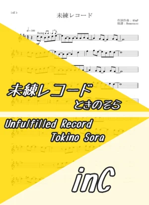Unfulfilled Record - Tokino Sora (inC) by Hamanasu