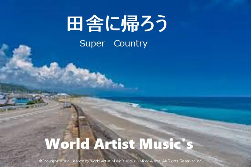 恋人も濡れる街角 - 歌手：中村雅俊　作詞：桑田佳祐 作曲：桑田佳祐 by Mitsuru Minamiyama