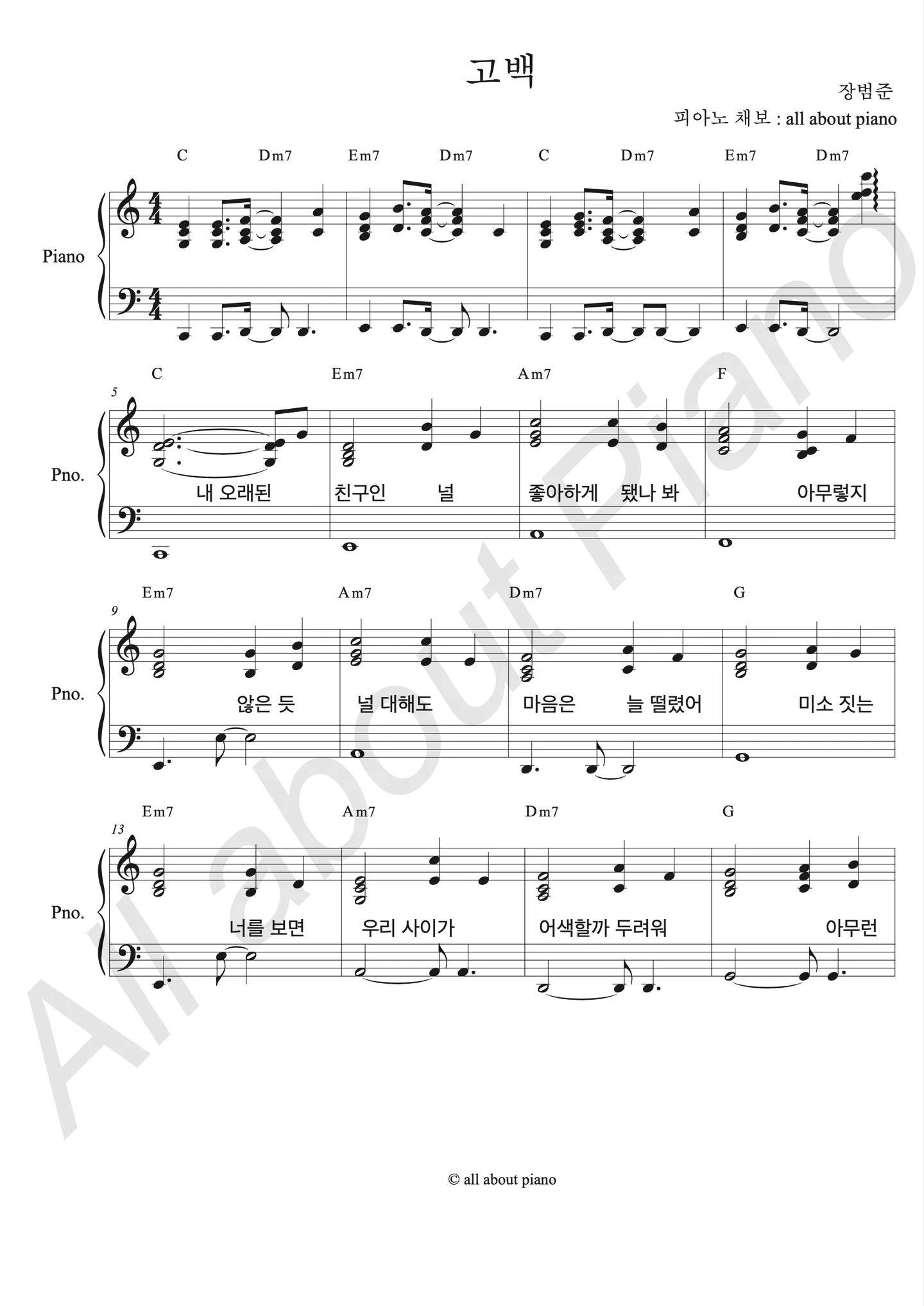 Go Back - ジャン・ボムジュン (ピアノ伴奏) by all about piano