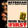 마지막 첫사랑