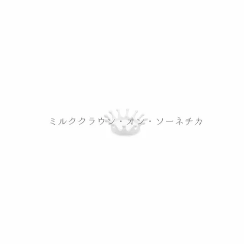 Milk Crown on Sonechka