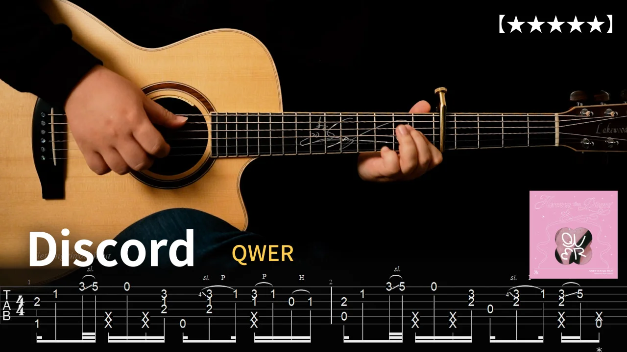 3. QWER - Discord 【★★★★★】 Fingerstyle Tutorial 『TAB』 - QWER by GrooveGuitar