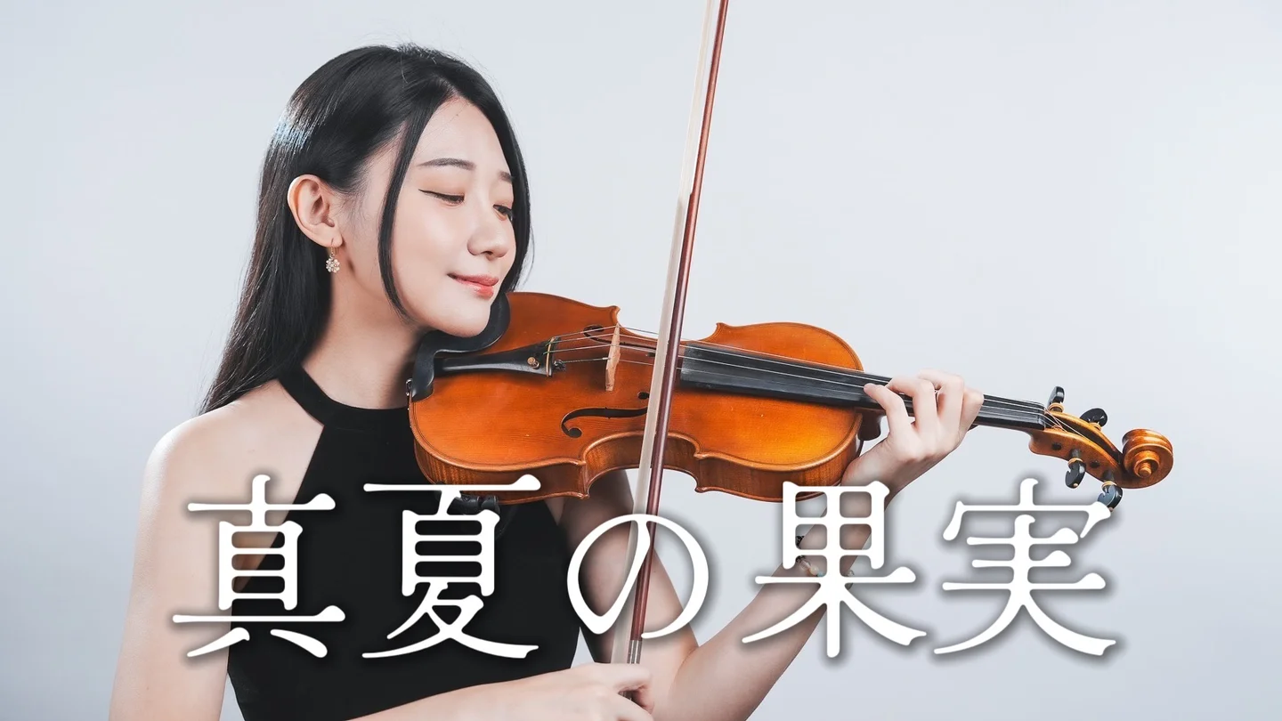 Manatsu no Kajitsu - SOUTHERN ALL STARS (Includes Instrumental) by Kathie Violin 黃品舒小提琴