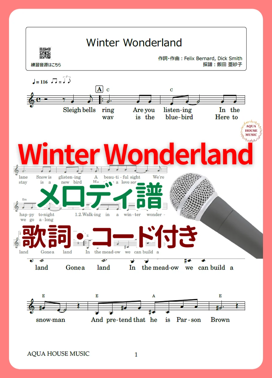 Winter Wonderland (歌詞・コード付き) by 飯田 亜紗子